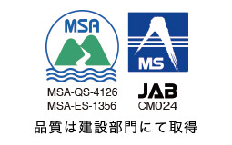 ISO認証